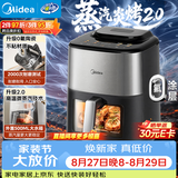 美的（Midea）空气炸锅蒸烤一体2026年新款 家用0氟涂层智能烘焙多功能一体机 蒸汽炎烤上下双热源KZC6518