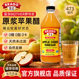 Bragg原装进口苹果醋水果醋饮料原浆浓缩生酮健身无糖0脂轻食旗舰店 苹果醋473ML（送量杯）
