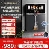 奥克斯（AUX）家用高端云澈系列壁挂管线机 全新升级旋钮调温UV杀菌大动力自吸 速热饮水机净水器伴侣YGX-2212W