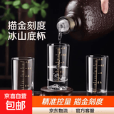 白酒杯二两描金刻度玻璃酒杯高档家用酒店饭店啤酒杯酒具套装 二两白酒杯-冰山底 2只装