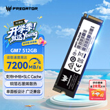 宏碁掠夺者（PREDATOR）512G SSD固态硬盘 M.2接口(NVMe协议) GM7系列｜NVMe PCIe 4.0读速7200MB/s  AI电脑存储配件