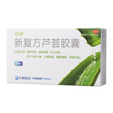 [可伊]新复方芦荟胶囊 0.43g*30粒 10盒装 0.43g*30粒/盒 清肝泻热 润肠通便 宁心安神 大便秘结腹胀腹痛