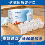 WATUS德国原装进口滤芯适配碧然德Brita滤水壶家用净水器过滤水芯过滤器活性炭滤芯 适配Brita碧然德滤芯8枚装