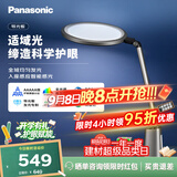 松下（Panasonic）护眼台灯全光谱导光板学生学习家用卧室床头灯致儒PRO