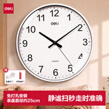 得力（deli）挂钟客厅静音走时挂墙时钟现代家用卧室简约挂钟LE407-白25cm直径