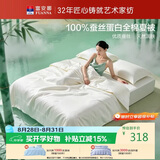 富安娜蚕丝被100%蚕丝空调被全棉夏凉被芯双人夏被送礼3.4斤203x229cm