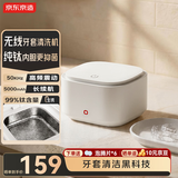 京东京造超声波清洗机牙套保持器清洗机 纯钛内胆 便携无线款 牙套假牙保持器专用 