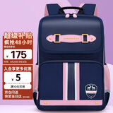 第九城堡书包小学生4-6年级超轻减负儿童书包女生防下坠减压护脊双肩背包