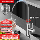 莱尔诗丹（Larsd）直饮水龙头 厨房纯净水净水器龙头4分单冷304不锈钢水龙头LD803 