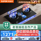 苏泊尔（SUPOR）【老爸抽检】有钛防爆燃气灶双灶具煤气灶5.2kW双边定时70%热效JZY-Z-F2液化气