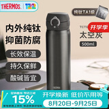 膳魔师（THERMOS）保温杯纯钛杯500m男女士水杯子咖啡杯伴手礼教师礼物TCTG GY
