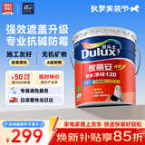 多乐士（Dulux）家丽安专业净味120二合一A8666N防霉抗碱内墙面漆18L【白漆】