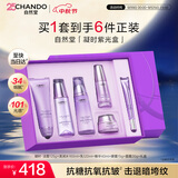 自然堂凝时鲜颜紫光盒紧致抗皱淡纹保湿护肤品礼盒教师节礼物