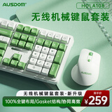 阿斯盾（AUSDOM）HOLA108无线键盘鼠标套装办公游戏电竞108键机械键盘全键无冲保价618全配列台式电脑键鼠套装绿白