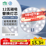 雷士（NVC）led灯盘吸顶灯替换灯芯圆形灯管灯条贴片灯板12瓦白光6500K