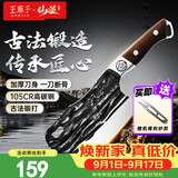 王麻子砍骨刀 家用加厚斩大骨刀剁骨刀厨房专用刀具菜刀坎刀 10铬锻打