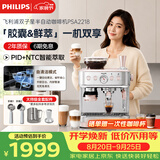 飞利浦（PHILIPS）半自动意式咖啡机研磨一体家用胶囊两用双手柄小型美式浓缩办公室现磨咖啡实用礼物PSA2218