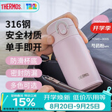 膳魔师（THERMOS）280ml保温杯316L防滑硅胶底男女士儿童保冷水杯子TCMD-300S-MPK