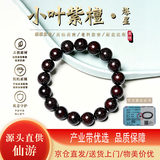 乘鲤印度小叶紫檀手串爆星文玩佛珠男女手链高油密老料12mm