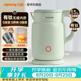九阳（Joyoung）热水壶烧水壶电热水壶 双层壶体 有钛0涂层 1.5L家用0胶水电水壶 K15FD-W112