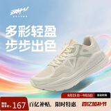 必迈（bmai）必迈远征者Pure跑步鞋运动男鞋慢跑休闲通勤透气大体重鞋子男