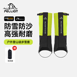 伯希和（Pelliot）雪套户外徒步防水防风沙CORDURA耐磨腿套鞋套166039015脉冲绿M码
