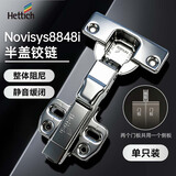 海蒂诗（Hettich）半盖铰链 阻尼缓冲铰链橱柜衣柜铰链 合页灵致Novisys8848i 单只装