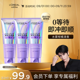 欧莱雅0等待护发素200ml*3柔顺护发乳养发男女发膜级修护