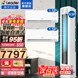 海尔空调出品统帅【柜挂空调套装】空调组合套餐大3匹柜机1.5匹挂机新一级变频节能家用客厅卧室 【两室一厅】3P超省电柜机+1.5P挂机