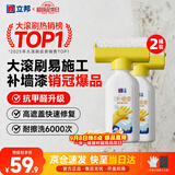 立邦开学季墙面修复补墙漆防霉滚筒去污神器翻新乳胶漆白色1000g