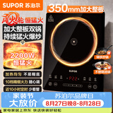 苏泊尔（SUPOR）猛火家用电磁炉电陶炉电磁灶电池炉大功率火锅炒菜一体大面板电磁炉一套带锅专用炒锅C22-IA825