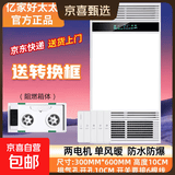 风暖浴霸排气扇照明一体集成吊顶灯卫生间浴室暖风机 双核单暧 l阻燃机身 l 琴键开关
