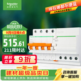 施耐德 带漏电保护断路器A型4PC63A 空气开关家用总闸空开带漏保EA9系列