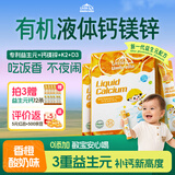 小小伞（Little Umbrella）钙镁锌铁液体儿童维生素d3小金条伞婴幼钙片口服溶液4-17岁长个子 【双11钜惠+福利官】益生元钙镁锌 30条*2盒
