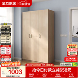 全友家居衣柜卧室家用储物收纳柜一体靠墙现代简约原木风大衣柜出租屋