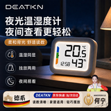 DEATKN德系2026新款室内温度计家用电子温湿度计高精度夜光温度干湿度计 【旗舰款】夜间智能感光丨温湿度计 【世界冠军推荐丨精准把控】