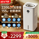 气熙（airx）无雾加湿器H8 Ultra空气加湿器卧室婴儿加湿器轻音2200ml/h加湿量16L大水箱