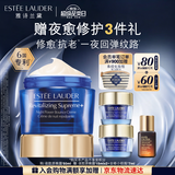 雅诗兰黛智妍夜胶原晚霜50ml淡纹紧致面霜护肤品套装化妆品礼盒生日礼物