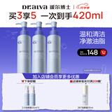 瑷尔博士升级2.0三重氨基酸洗面奶深层清洁温和保湿洁颜蜜120ml*3送女友