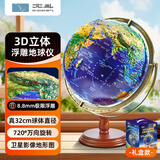 北斗8.8mm卫星浮雕AR地球仪2026新款3d立体凹凸智能大号正版男女孩生日礼物学生用初中生儿童G8849WW
