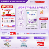 雀巢（Nestle）早启能恩 特殊医学用途早产/低出生体重婴儿配方食品 400g*1罐