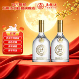 五粮液股份出品 福喜迎门 小福酒 浓香型白酒52度100mL*2瓶裸瓶中秋礼品
