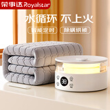 荣事达（Royalstar）【除螨烘被】水暖电热毯水暖毯电褥子水循环家用智能定时1.5*1.8m