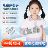 冠爱（GUANAI）医用腕关节固定支具手腕护具腕部桡骨折腱鞘炎护腕扭伤腕管综合征