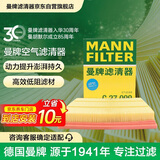 曼牌滤清器（MANNFILTER）空气滤清器空气滤芯C27056/C27099福特福克斯/锐际/蒙迪欧/冒险家