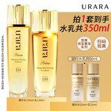 悠莱套装官方正品旗舰恒采之能水乳抗皱紧致保湿化妆品 【水+乳】滋润型
