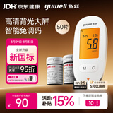鱼跃590血糖仪家用血糖测量仪背光大屏语音播报 仪器+50支试纸