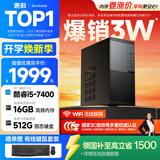 SAMBADA惠科HKC电脑国家补贴15%主机商务办公家用台式主机电脑（酷睿i5 16G 512G WiFi双频）