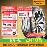 马牌（Continental）汽车轮胎 205/55R16 91V FR UC7 CS自修补轮胎/适配大众朗逸 