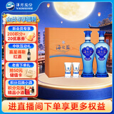 洋河海之蓝42度 480ml*2瓶 礼盒装  绵柔浓香型（2018版）中秋送礼